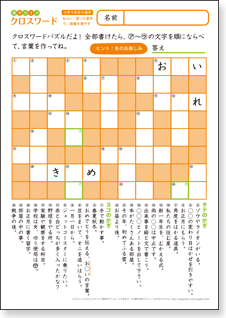 漢字 4年生の漢字 : 小学4年生の漢字クイズ 問題 ...