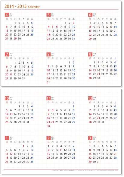 2014年～2015年 【４月始まり】 年間カレンダー【Ａ３サイズ】