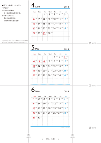 2014年【４・５・６月】 卓上　六曜カレンダー（折りたたみ式ミニサイズサイズ）