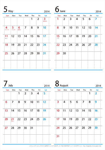 【５月～８月】シンプルカレンダー2014 
