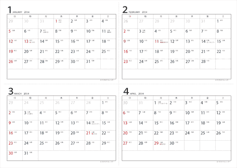 2014（2015）年　六曜 カレンダー 【４カ月/Ａ４・ヨコ】　無料ダウンロード