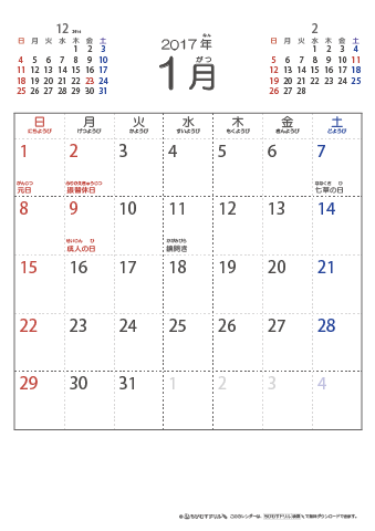 2017（2018）年　シンプル（六曜入り）カレンダー　【１ヶ月/Ａ４タテ】　無料ダウンロード・印刷