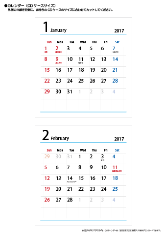 2017（2018）年　シンプル カレンダー　【CDケース用】　無料ダウンロード・印刷