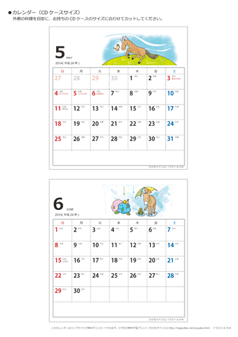 2014年５月・６月　CDケース用カレンダー【干支・うまの可愛いイラスト入り】