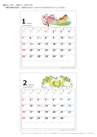 【2014年１月～2015年３月】　CDカレンダー まとめて印刷する 