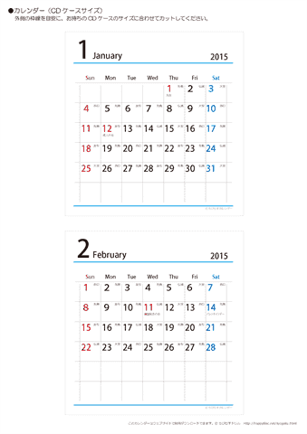 2015年１月・２月　折りたたみ卓上カレンダー【六曜】