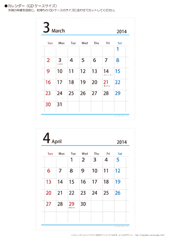 2014年３月・４月　CDケース用カレンダー【シンプル】