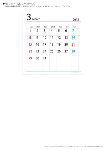 2015年３月　CDケース用カレンダー【シンプル】