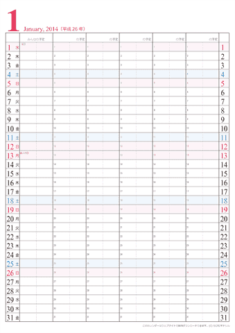 【2014年１月】　家族カレンダー　シンプル　無料ダウンロード・印刷 
