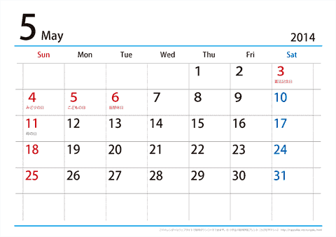 【５月】シンプルカレンダー2014　ヨコ