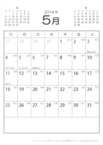 2014年５月　（六曜入り）大安カレンダー