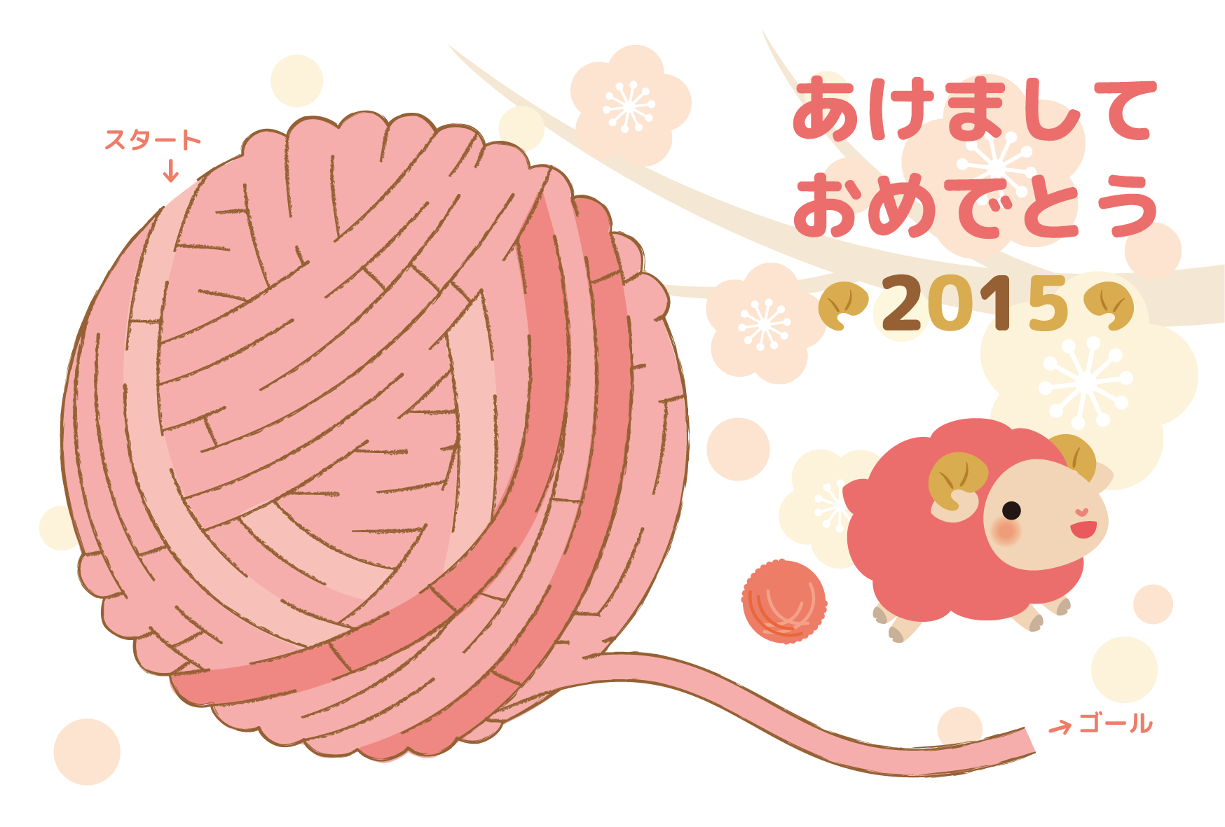 迷路　年賀状　無料テンプレート素材　ひつじのめいろ-【４】