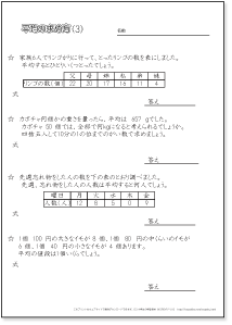 すべての講義 小学3年生 問題集 : 小学5年生の算数プリント ...