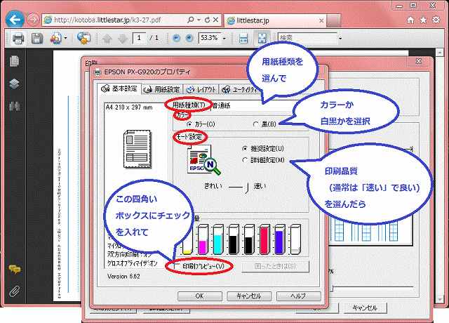 「用紙種類」で、使用する用紙を選択します。一般的なプリンタ用紙やコピー用紙などであれば、「普通紙」でＯＫです。
