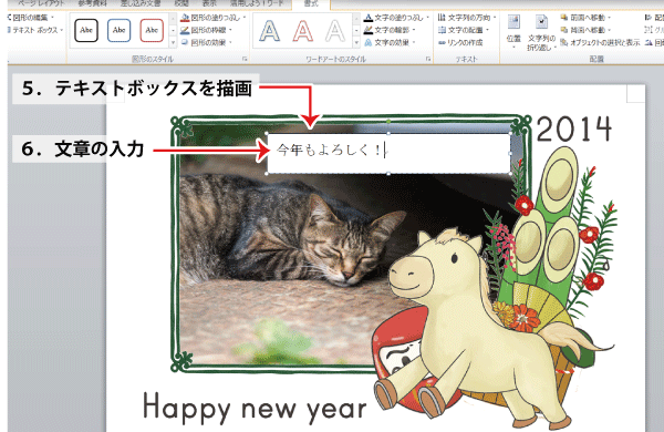 ワードでの印刷方法