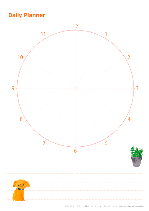 Daily Planner（毎日の予定表）・イラスト入り・オレンジ