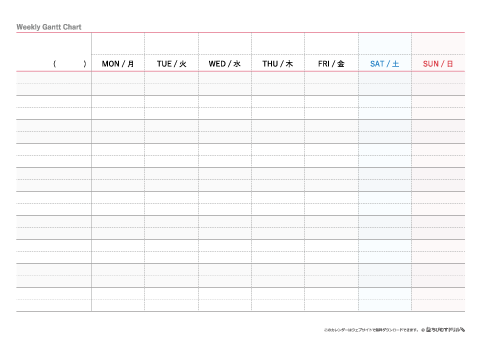 １週間（ウィークリー）ガントチャート【Ａ４】