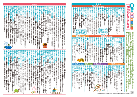 小学国語【慣用句とことわざ（慣用句：約70個、ことわざ：約60個、意味）】 学習ポスター＆クイズテスト＆やってみよう！