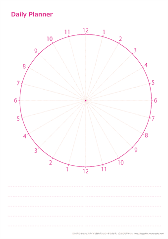 Daily Planner（毎日の予定表）・１～１２時（午前・午後）・イラストなし・ピンク
