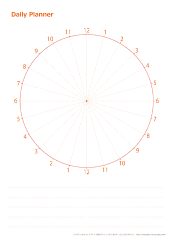 Daily Planner（毎日の予定表）・１～１２時（午前・午後）・イラストなし・オレンジ