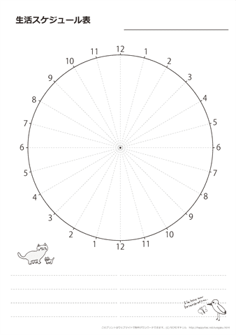 生活スケジュール表・イラスト入り・黒