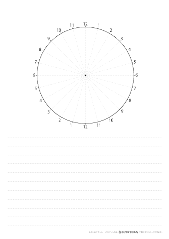 （黒）【時計小さめ・罫線書き込み欄大きめタイプ】２４時間（午前・午後１時～１２時）