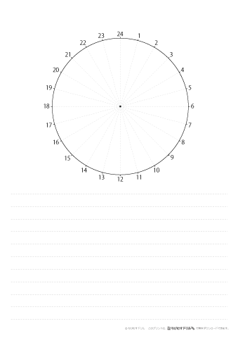 （黒）【時計小さめ・罫線書き込み欄大きめタイプ】２４時間（１～２４時）