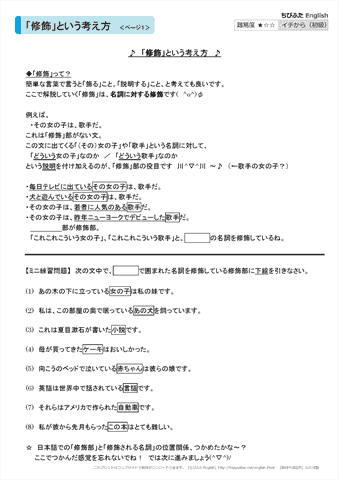 【解説】 「修飾」という考え方