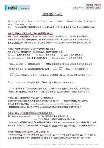 【解説】 前置詞