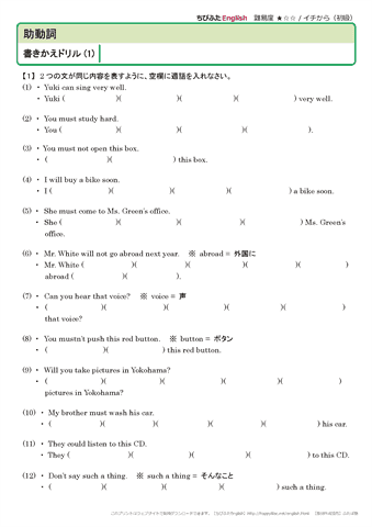 助動詞 書きかえドリル