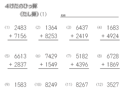 四則計算