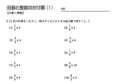 小数・分数