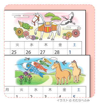 2026-2027年かわいいうまのイラスト入りカレンダーＡ４サイズ横