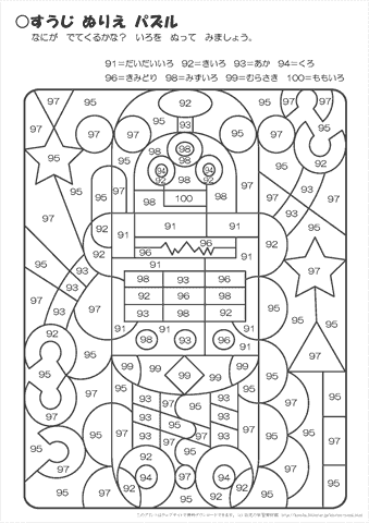 ぬりえ 　【数字パズル】