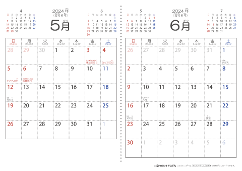 【５月・６月】シンプル・子供用（ふりがなつき）カレンダー2024