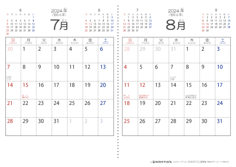 【７月・８月】シンプル・子供用（ふりがなつき）カレンダー2024 
