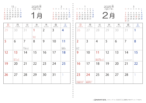 【2025年１月～2026年３月】シンプルカレンダー　子供用（ふりがなつき）