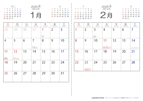 2026（2027）年　シンプル（六曜入り）カレンダー　【２ヶ月/Ａ４ヨコ】　無料ダウンロード・印刷