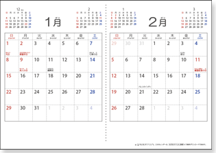 2025-2026年　シンプルカレンダー【２か月/Ａ４】幼児～子供用・大人用（六曜入り）