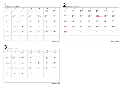 【2027年１月～３月】六曜カレンダー 日曜始まり