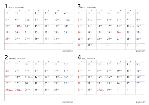 【2025年１月～４月】六曜カレンダーＢ 日曜始まり