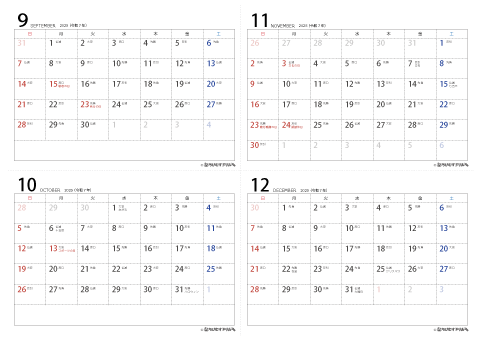 【2025年９月～１２月】六曜カレンダーＢ 日曜始まり