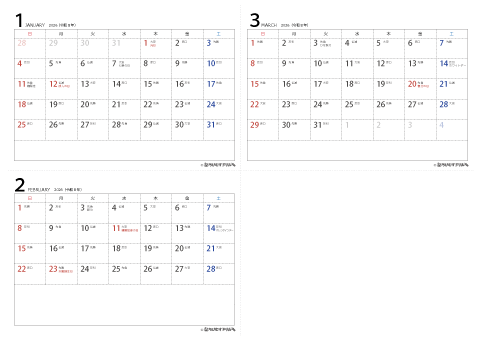 【2026年１月～３月】六曜カレンダーＢ 日曜始まり