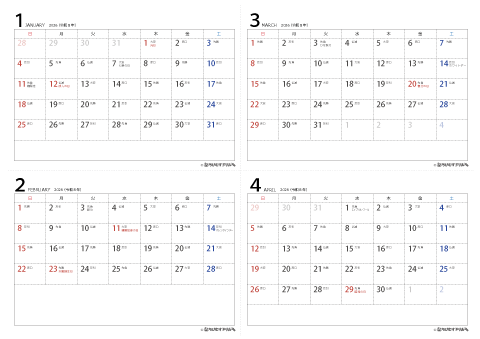 【2026年１月～４月】六曜カレンダーＢ 日曜始まり