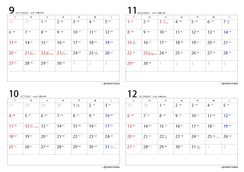 【2026年９月～１２月】六曜カレンダーＢ 日曜始まり