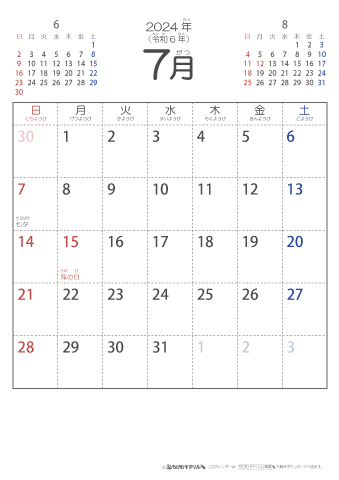 2024年7月シンプルなカレンダー　幼児～子供用