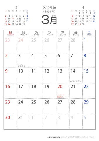 2025年3月シンプルなカレンダー　幼児～子供用