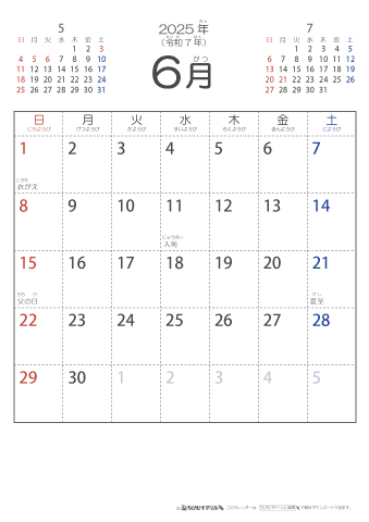 2025年6月シンプルなカレンダー　幼児～子供用