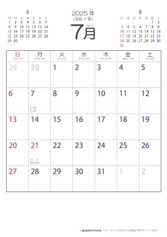 2025年7月シンプルなカレンダー　幼児～子供用