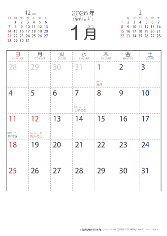 2026（2027）年　シンプル（六曜入り）カレンダー　【１ヶ月/Ａ４タテ】　無料ダウンロード・印刷
